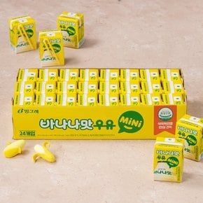 바나나맛 우유미니(120ml*24)