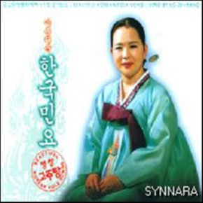 (CD) 고주랑 - 아름다운 한국민요