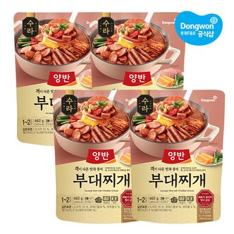 동원 양반 수라 부대찌개460g x4봉