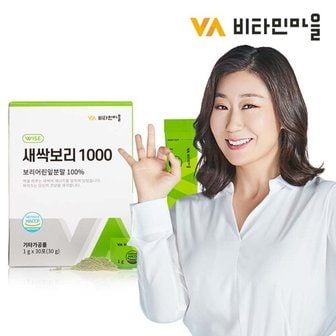 비타민마을 국내산 새싹보리 1000 분말 스틱 1박스 30포 1개월분