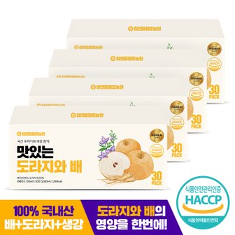 참앤들황토농원 맛있는 도라지와 배즙 30포 4박스 (총 120포)