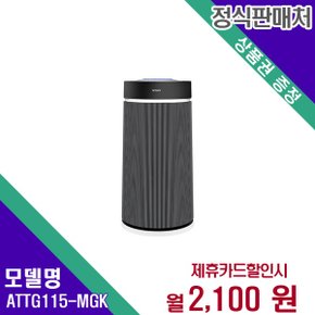 [렌탈] 위닉스 공기청정기 생활가전 렌탈가전 ATTG115-MGK 60개월 15100