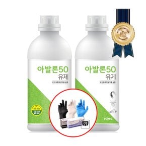 국보싸이언스 아발론50유제 500ml[1+1기획]+니트릴장갑100매 모기 유충 제거