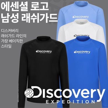 디스커버리 23 S/S 디스커버리  에센셜 로고 남성 래쉬가드 (DMSW71033)