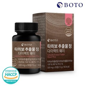 타히보 추출물 정 다이렉트 웨이 30정 1박스 1개월분