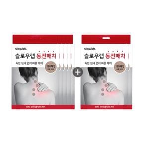 [트레이더스][슬로우랩] 동전패치 5+2개 (총 840매)