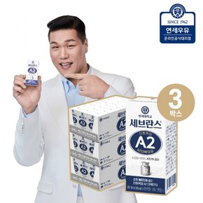 세브란스 A2 단백우유 180ml (72팩)