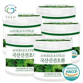 국내산 신선초환 haccp 인증 휴대용환통 사은품 220gx5통