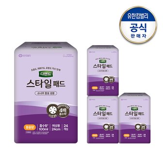 유한킴벌리 24년형 디펜드 스타일 패드 여성 참숯 중용량 24매x4팩 +견본4매