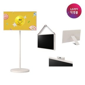 [LG전자 직영] LG 스탠바이미2 Max 32LX6BEGAC(추가 구성품3종)(희망일)