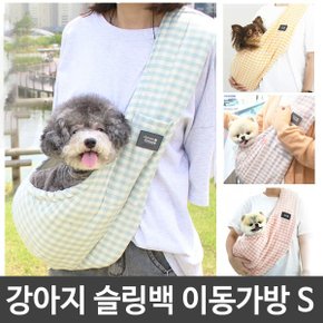 초코펫하우스 품속에 강아지슬링백 S,M,L,XL 택1 (애견 이동가방)