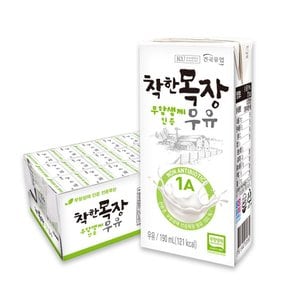 건국대학교 건국우유 착한 목장 무항생제 인증 멸균우유 24팩