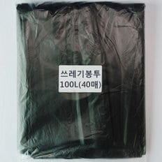 쓰레기봉투100L(검정) 40매/비닐봉투/재활용봉투