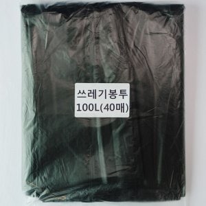 해피세일 쓰레기봉투100L(검정) 40매/비닐봉투/재활용봉투