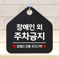 오픈 사무실 화장실 포맥스 걸이용 문 안내판 팻말 표지_(1153046)