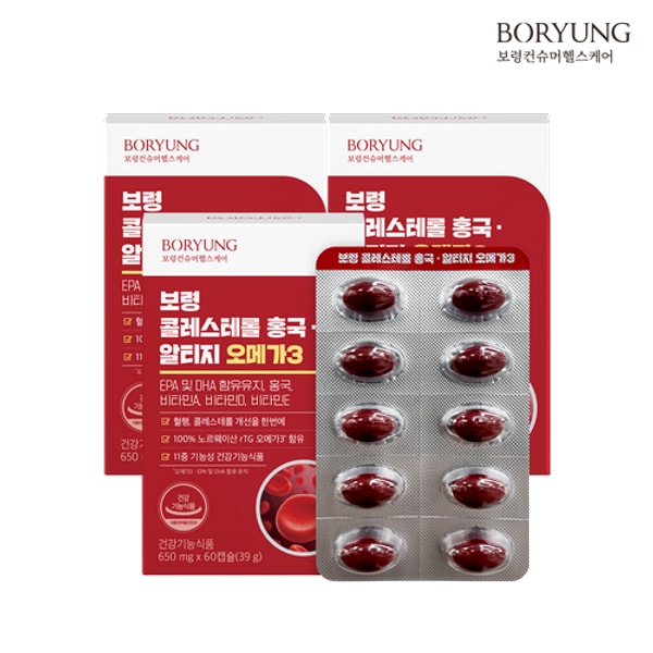 콜레스테롤 홍국 알티지 오메가3 3박스 3개월분