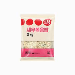 새우볶음밥 3kg 냉동 푸디스트