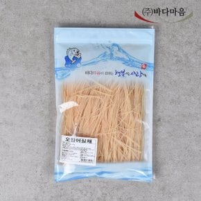 바다마음 국내가공 쫄깃한 오징어실채 500g