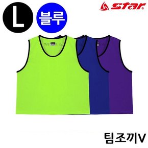 스타스포츠 팀조끼 V (Large) (블루) (SW4003V) 팀조끼 Large SW4003V
