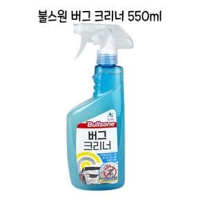 불스원 버그 크리너 550ml- O