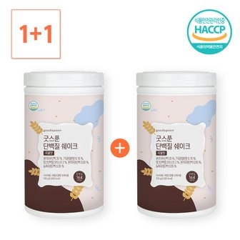 미스터네이처 굿스푼 식사대용 맛있는 다이어트 단백질쉐이크 1+1  곡물맛 700g +700g (총 2병)