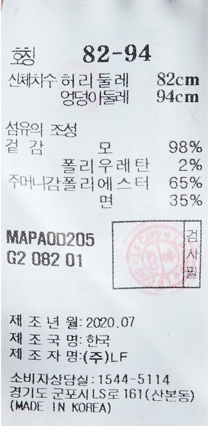 [MAESTRO] 그레이 턱장식 울혼방 바지 (MAPA0D205G2), 신세계백화점 [MAESTRO] 그레이 턱장식 울혼방 바지 (MAPA0D205G2)