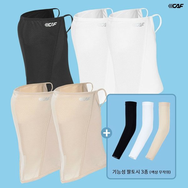 25SS 르까프 쿨링마스크 8종세트 (쿨링마스크5종+기능성팔토시3종)