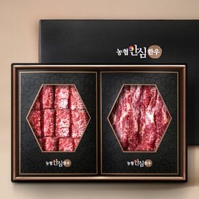 1등급 한우 VIP 명품 선물세트 1.6kg (살치살/살치살/갈비살/갈비살)