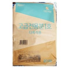 고급전용분 밀가루 1호(곰표 20K)