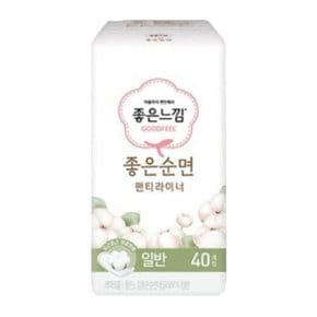 좋은느낌 좋은순면 팬티라이너 일반 40P