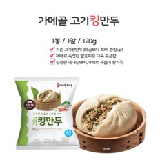 남대문가메골손만두 고기킹만두 120g x 10봉