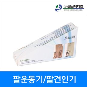 팔운동기/어깨운동기/견인기/팔트랙션