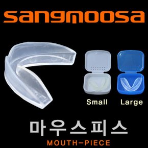 마우스피스/마우스가드 태권도 합기도 격투기/구강보호