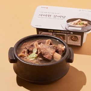 부산의 명물 사미헌의 갈비탕 1팩 1kg