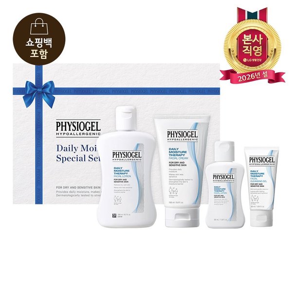 LG 설선물세트 피지오겔DMT크림로션세트
