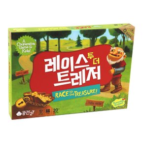 레이스투더트레져(Race to the Treasure)/피셔블킹덤/상호교감 협동게임