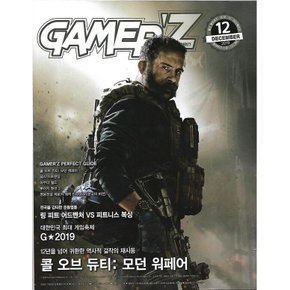 게이머즈 2019년 12월호 중고서적