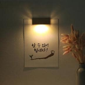 아트박스/원에이엠 인테리어 우드 벽등 change space 캘리그라피 주문제작