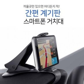 DE 계기판 핸드폰 거치대 네비게이션 스마트폰 차량용 계기판 차량용거치대