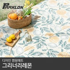 [비밀특가][파크론] 디자인 캠핑매트 그리너리레몬 (200x140cm)