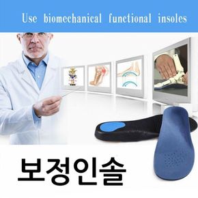 보정 깔창 인솔 아치 뒤꿈치 쿠션 고무 젤패드