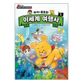 세트 타키 포토의 이세계 여행사 1 2 3 전3권