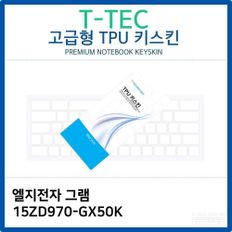 LG 그램 15ZD970-GX50K TPU키스킨(고급형)