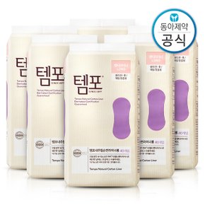 내추럴 유기농 순면 팬티라이너 롱 40p 6개