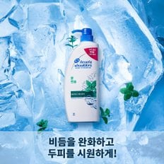 쿨멘솔 샴푸 850ml 3개