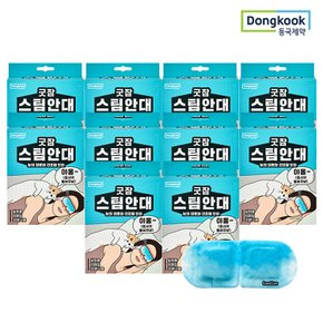 굿잠 스팀안대 수면 온열안대 안구건조 눈찜질팩 10매입 10박스