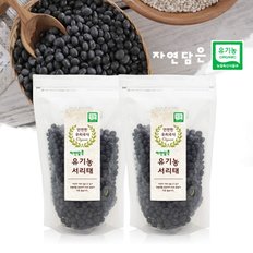 [푸른들판]자연담은 유기농 서리태 500g X 2