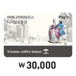 [Pay’s] 비엔나커피하우스 디지털상품권 3만원권