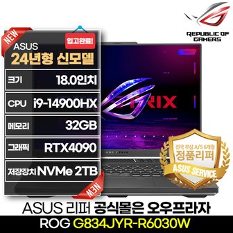 ASUS [S급 정품리퍼 ASUS ROG G834JYR-R6030W 18.0인치 i9 14세대 32GB RTX4090 2TB