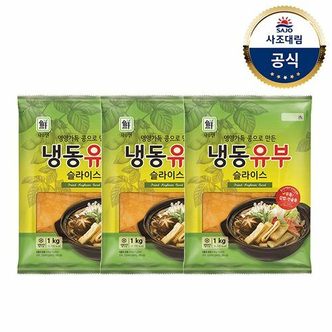 대림선 [대림냉동] 냉동유부슬라이스 1,000g x3개 /대용량